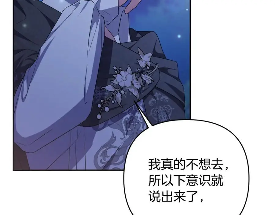 第58话 意料之中的偶遇 第122页