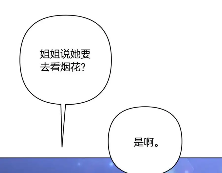 第58话 意料之中的偶遇 第124页