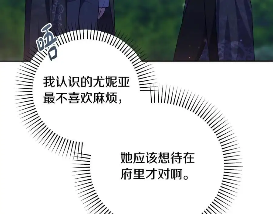 第58话 意料之中的偶遇 第126页