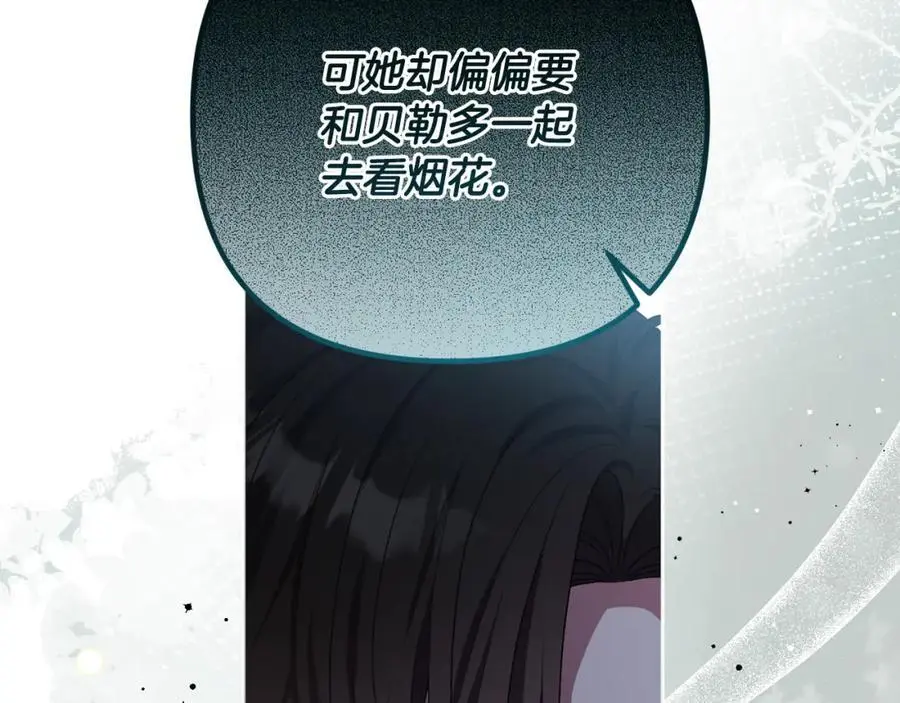 第58话 意料之中的偶遇 第128页