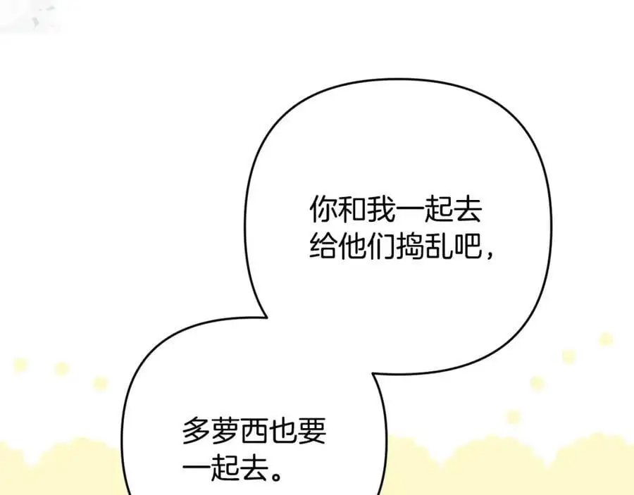 第58话 意料之中的偶遇 第131页
