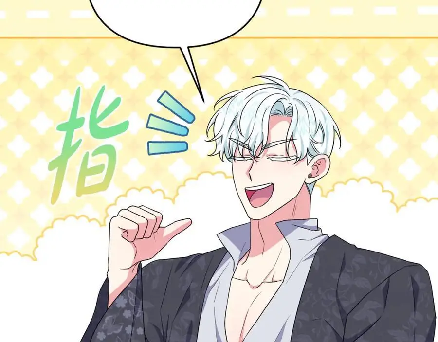 第58话 意料之中的偶遇 第132页