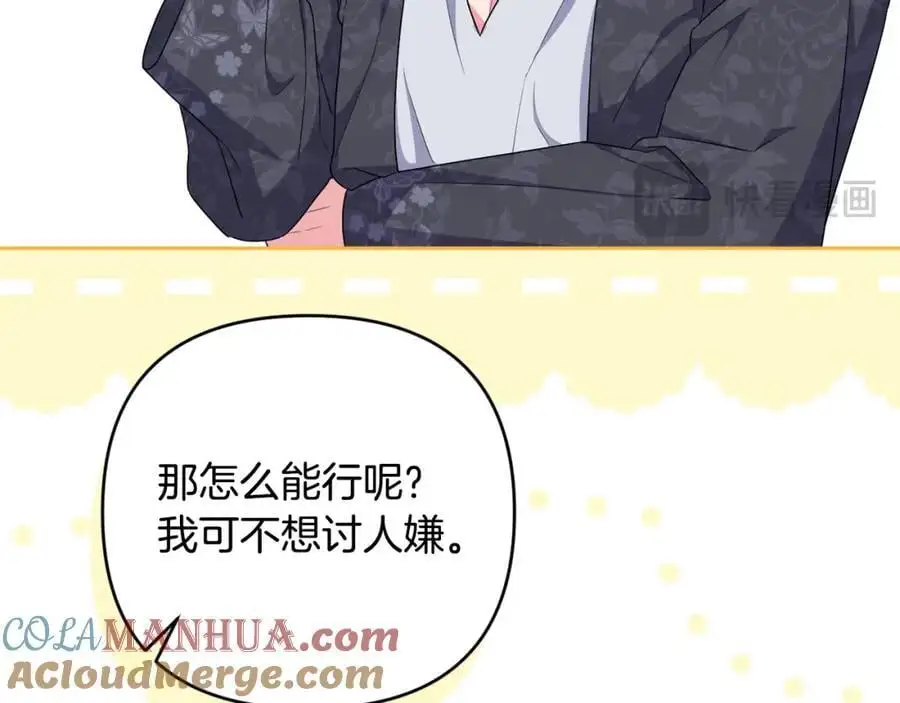 第58话 意料之中的偶遇 第133页
