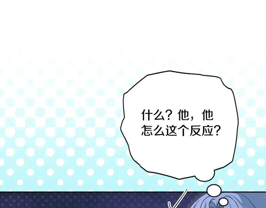第58话 意料之中的偶遇 第135页