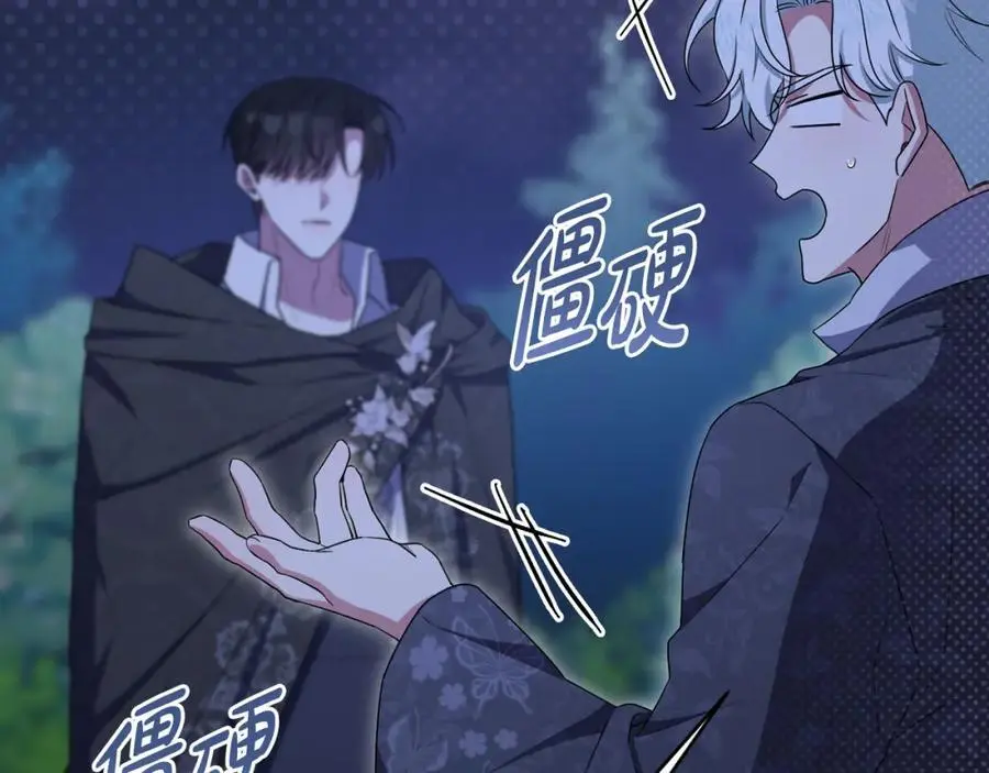 第58话 意料之中的偶遇 第136页