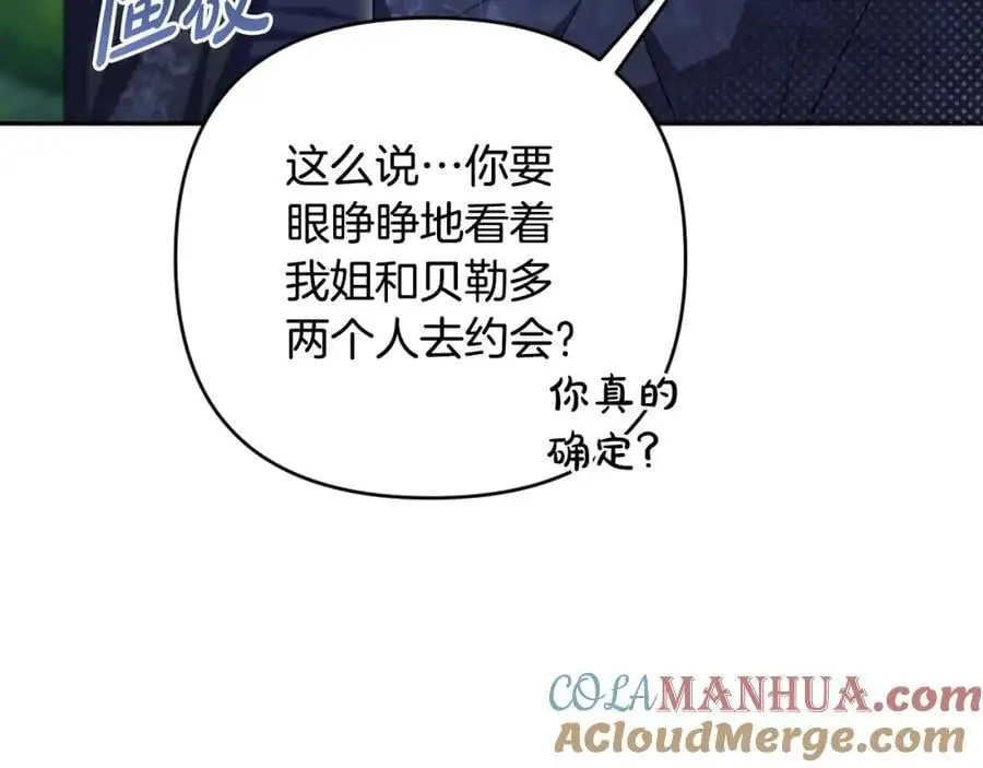 第58话 意料之中的偶遇 第137页