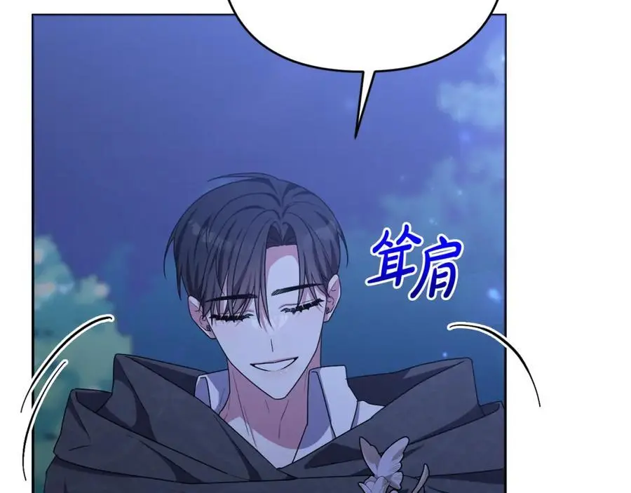 第58话 意料之中的偶遇 第139页