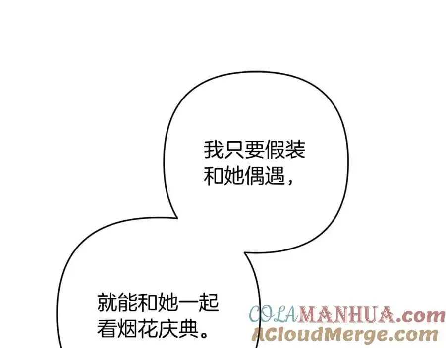 第58话 意料之中的偶遇 第141页