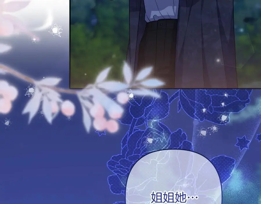 第58话 意料之中的偶遇 第143页