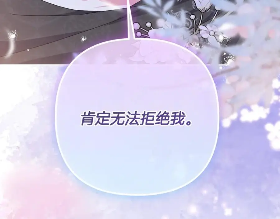 第58话 意料之中的偶遇 第146页