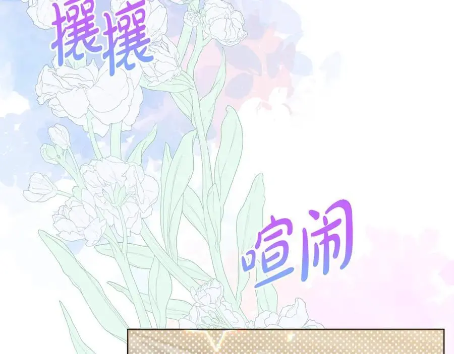 第58话 意料之中的偶遇 第151页