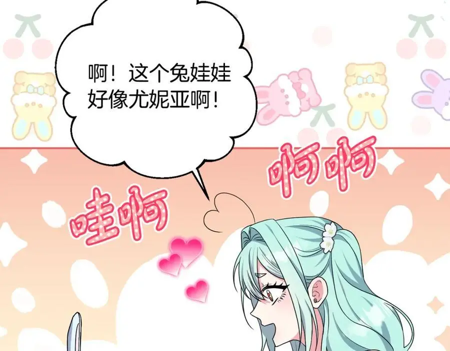 第58话 意料之中的偶遇 第156页