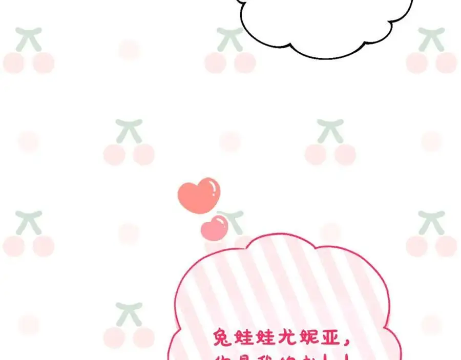 第58话 意料之中的偶遇 第158页