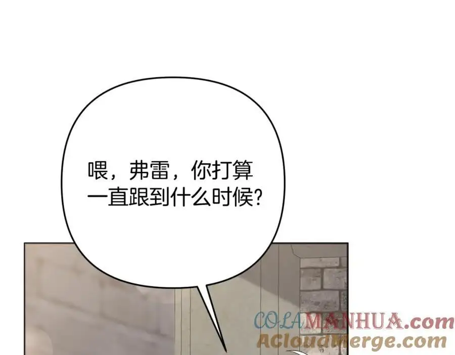 第58话 意料之中的偶遇 第161页