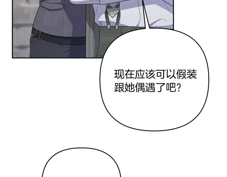 第58话 意料之中的偶遇 第163页