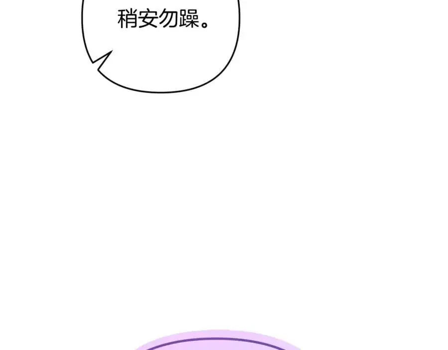 第58话 意料之中的偶遇 第164页