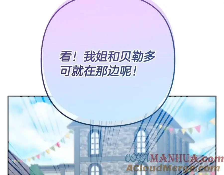 第58话 意料之中的偶遇 第165页