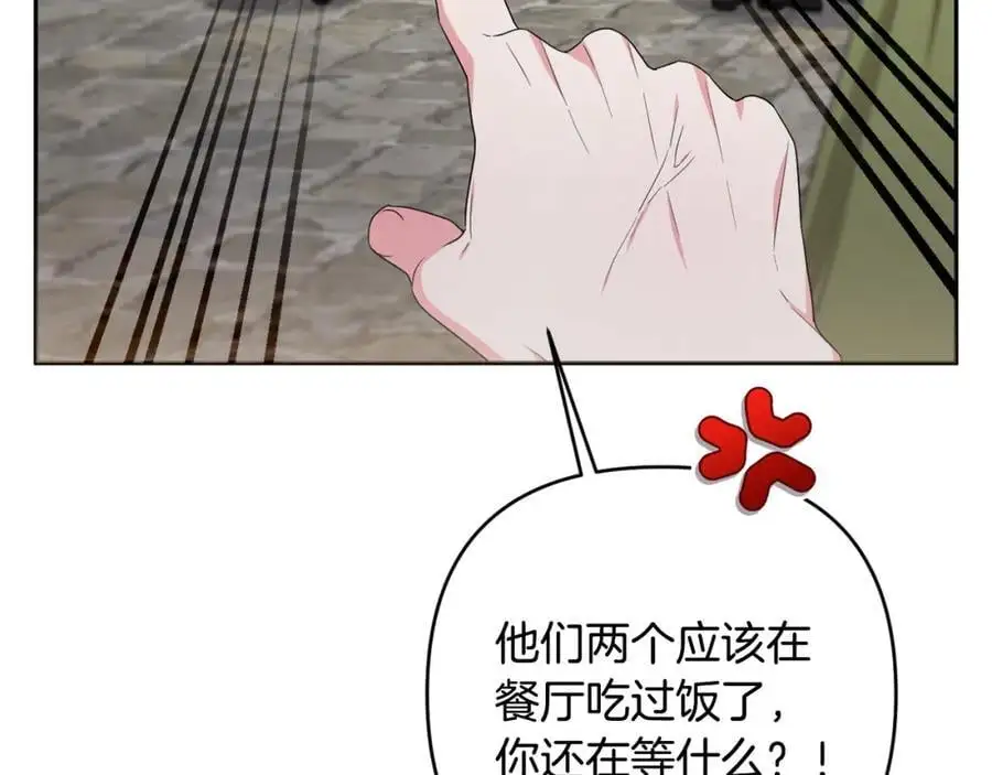 第58话 意料之中的偶遇 第167页