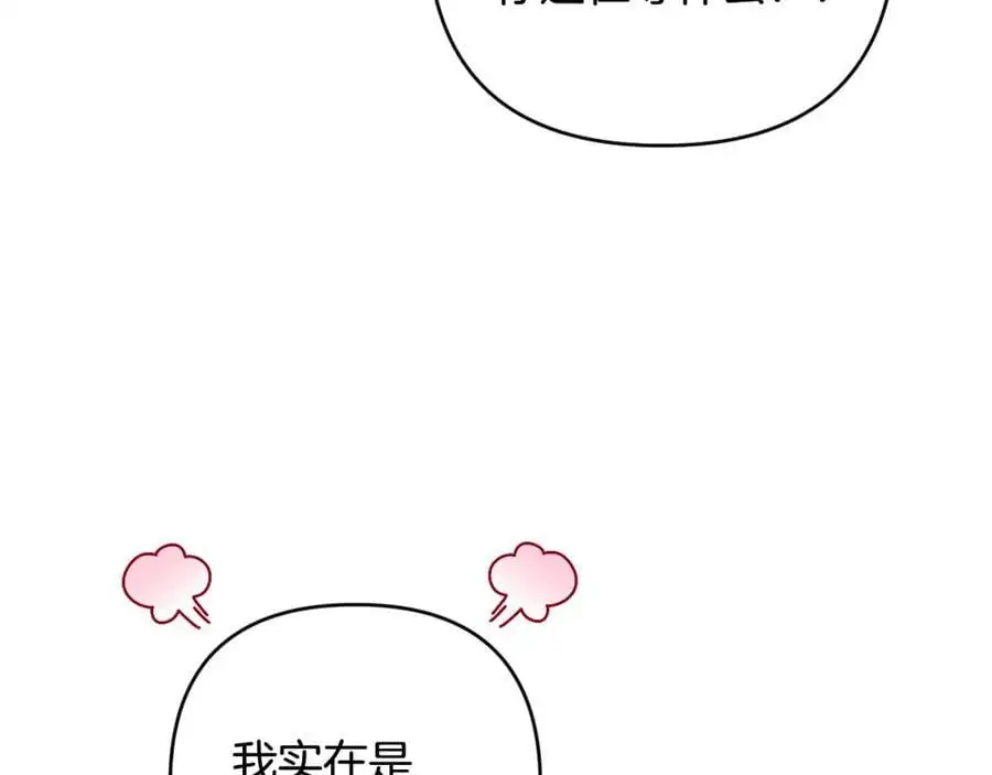 第58话 意料之中的偶遇 第168页