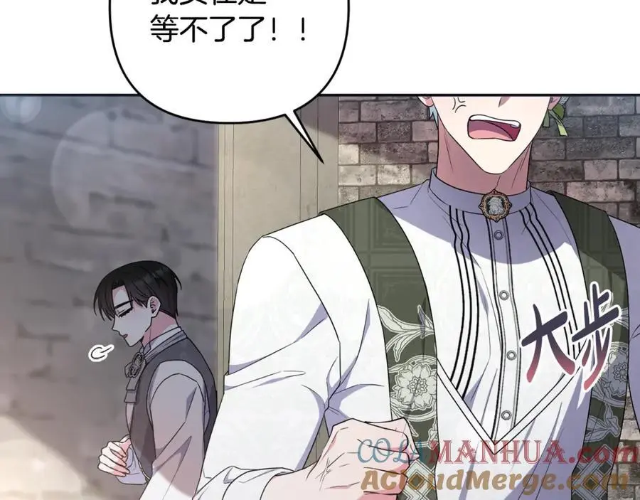 第58话 意料之中的偶遇 第169页