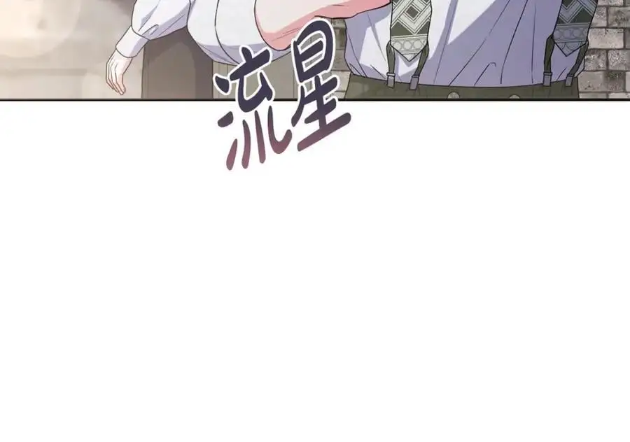 第58话 意料之中的偶遇 第170页
