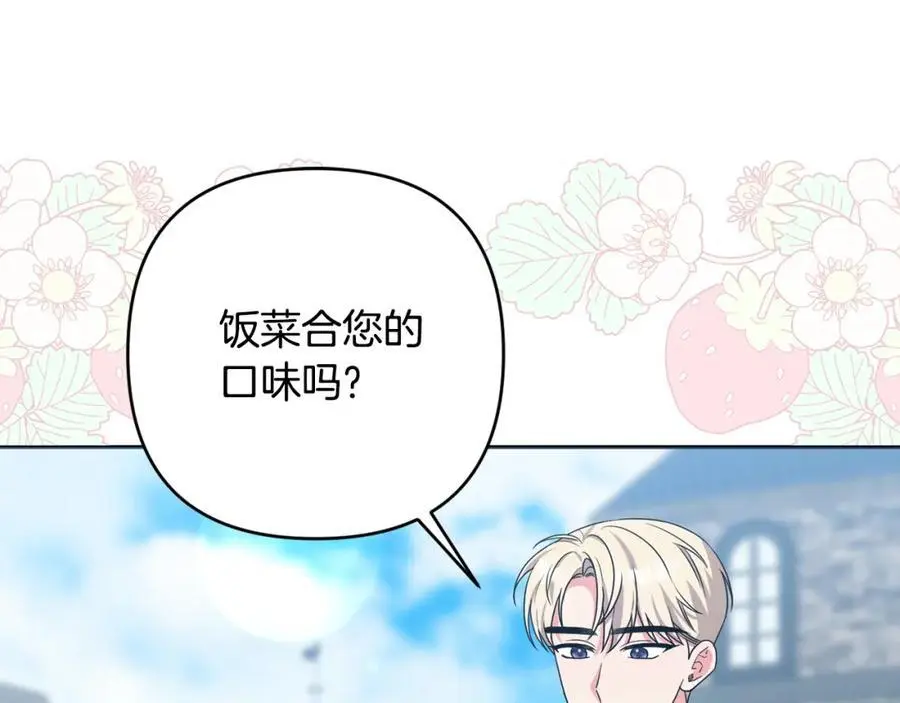 第58话 意料之中的偶遇 第171页
