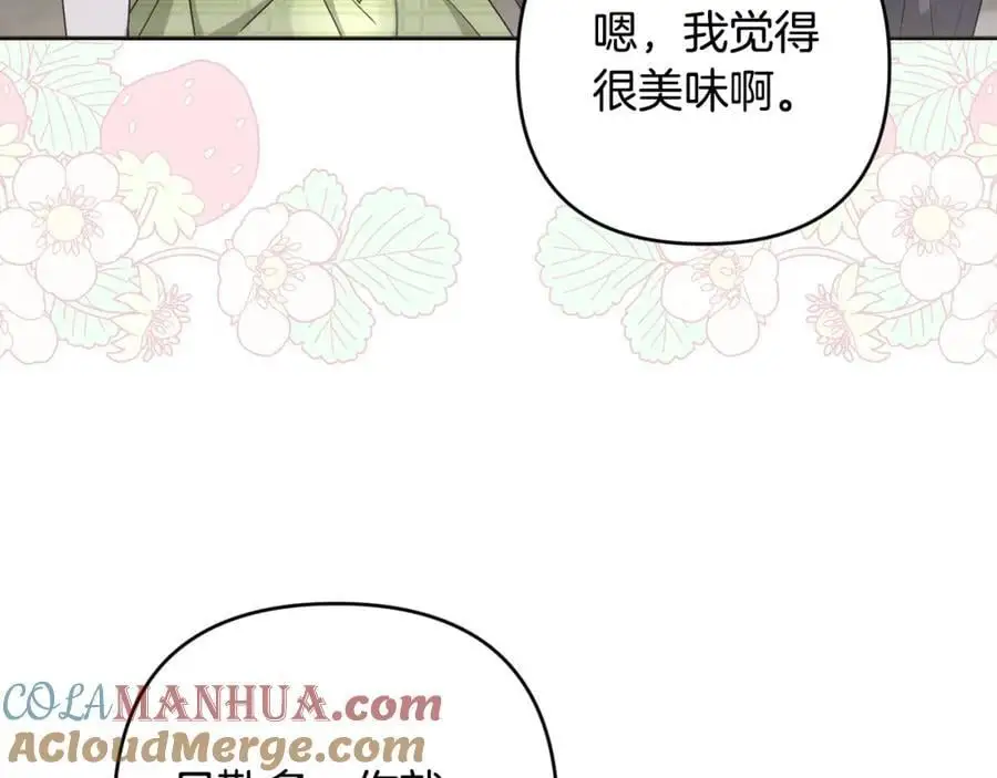 第58话 意料之中的偶遇 第173页