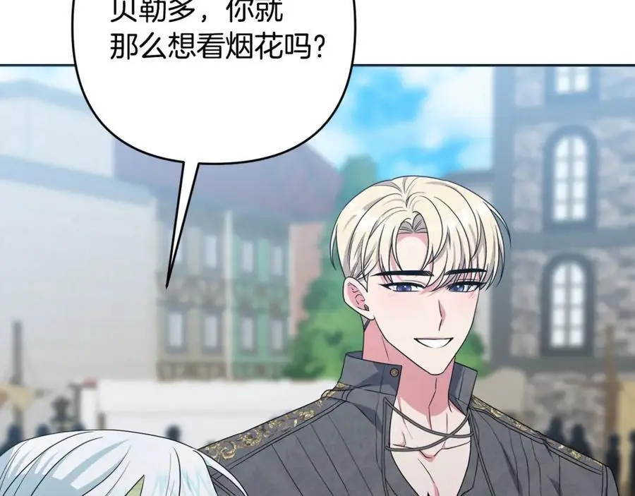 第58话 意料之中的偶遇 第174页