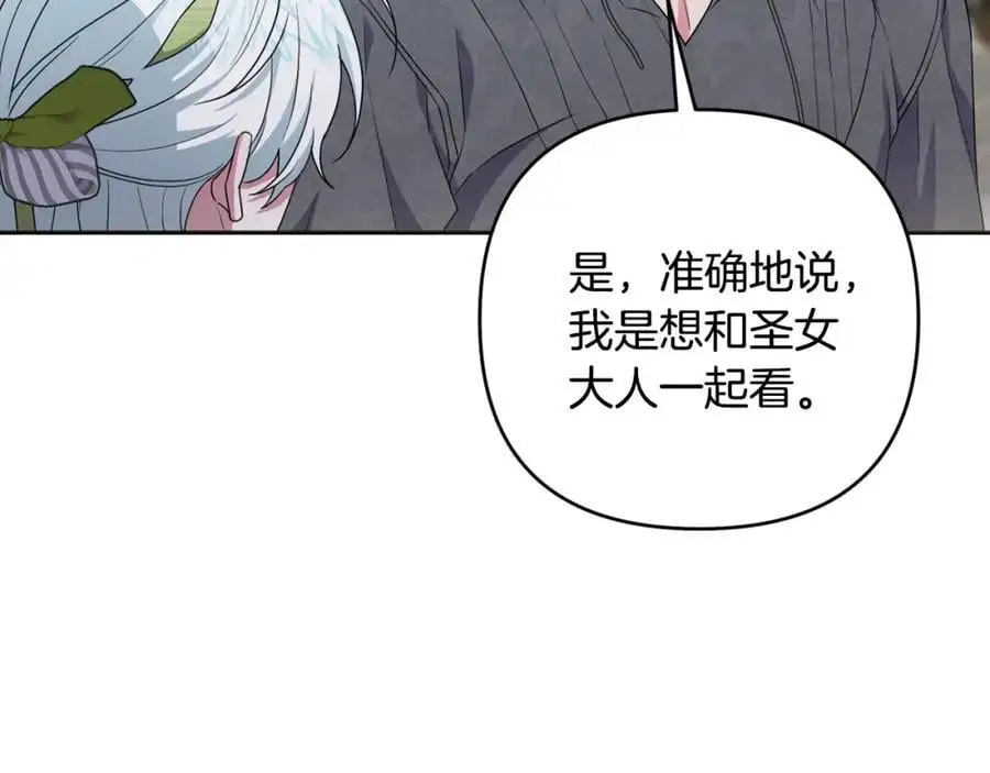第58话 意料之中的偶遇 第175页