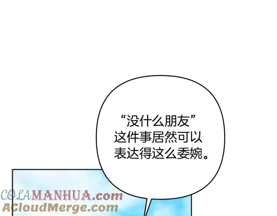 第58话 意料之中的偶遇 第177页