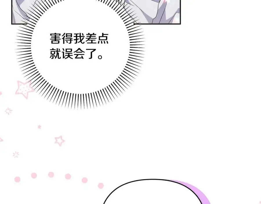 第58话 意料之中的偶遇 第179页