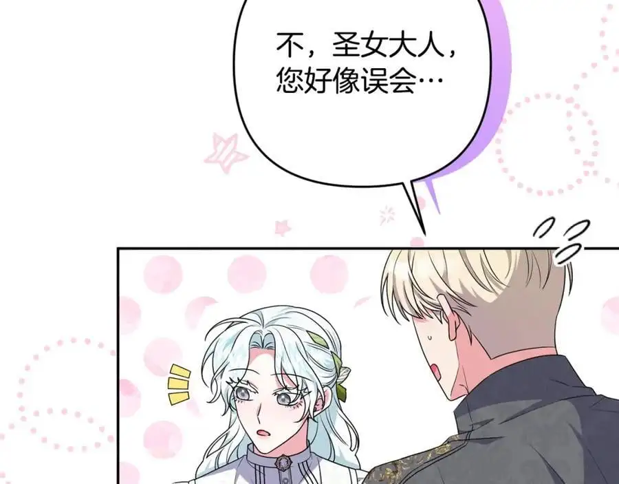 第58话 意料之中的偶遇 第180页