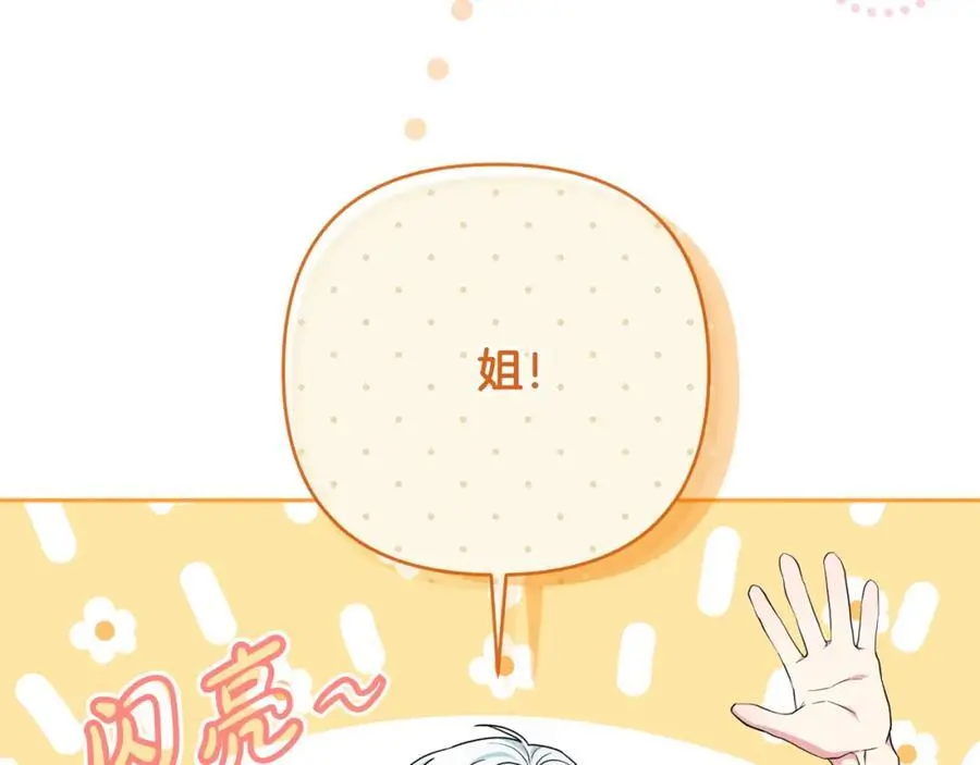 第58话 意料之中的偶遇 第182页