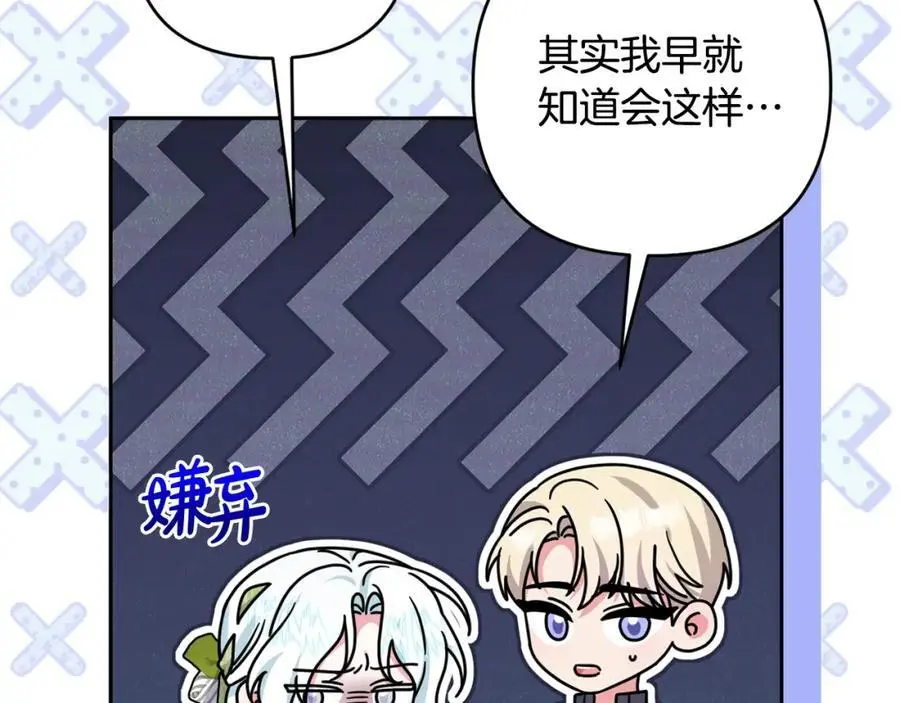 第58话 意料之中的偶遇 第186页