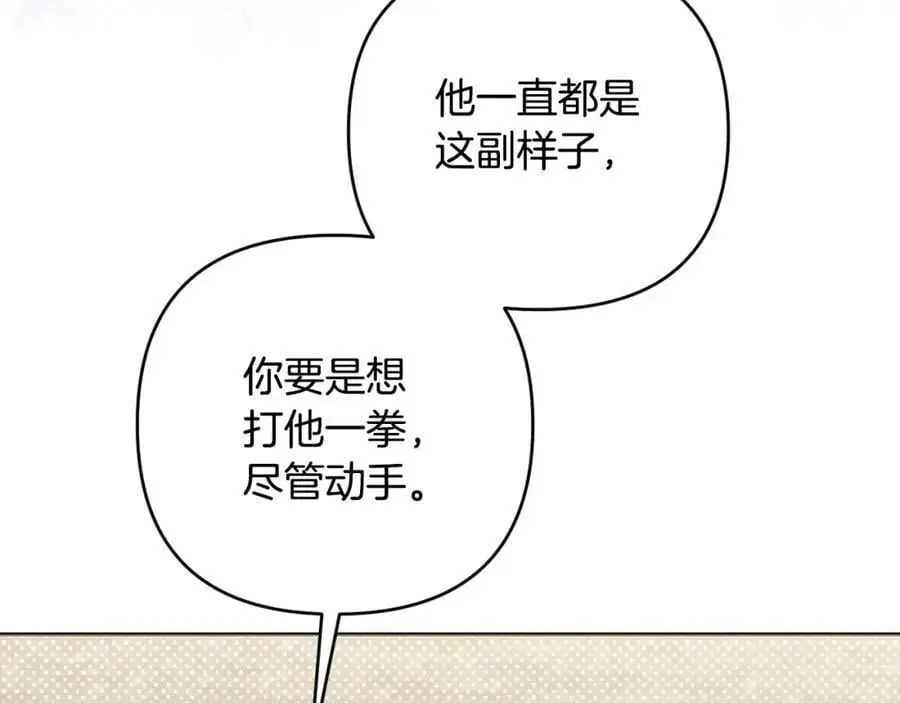 第58话 意料之中的偶遇 第188页