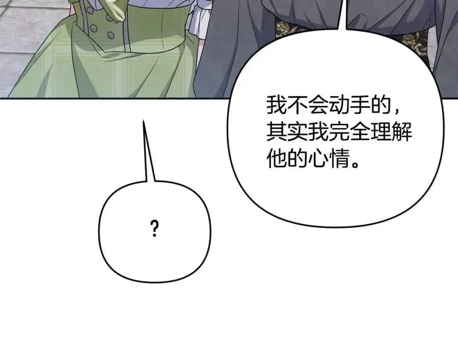 第58话 意料之中的偶遇 第190页