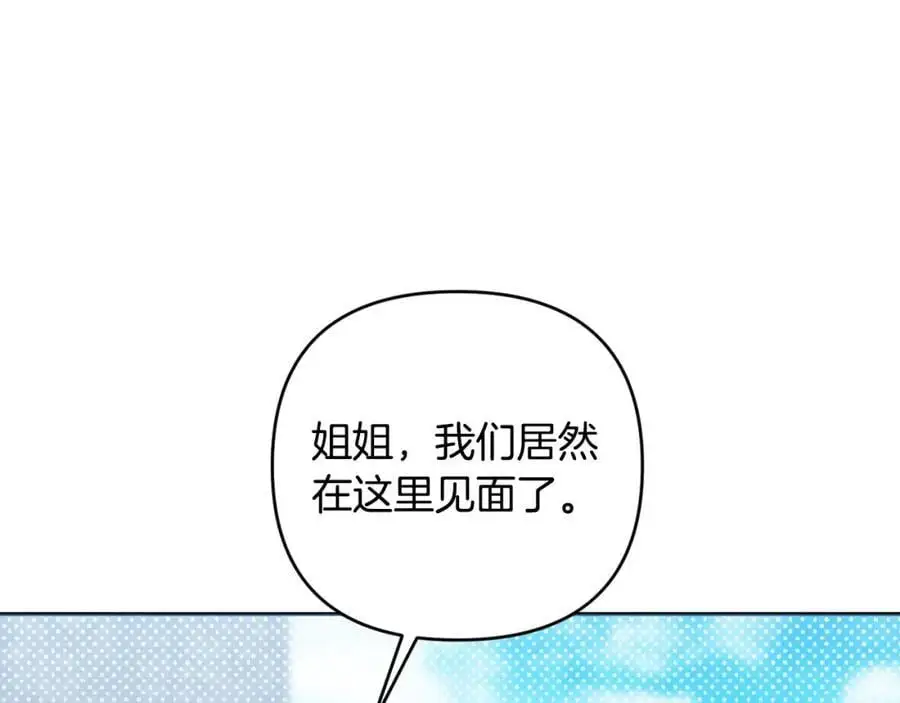 第58话 意料之中的偶遇 第192页