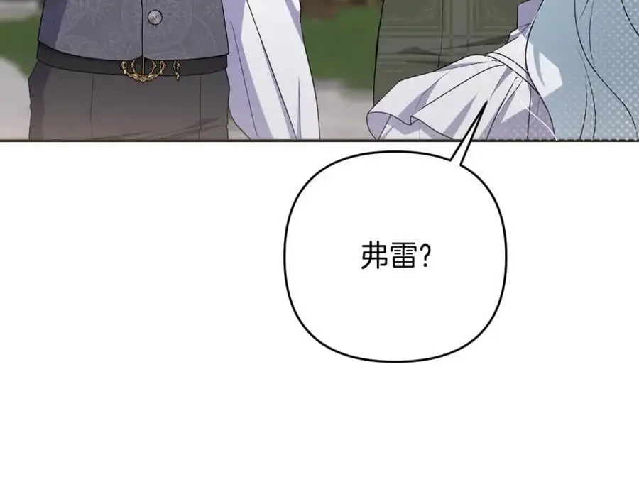 第58话 意料之中的偶遇 第194页