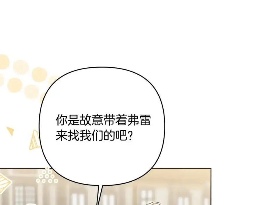 第58话 意料之中的偶遇 第195页
