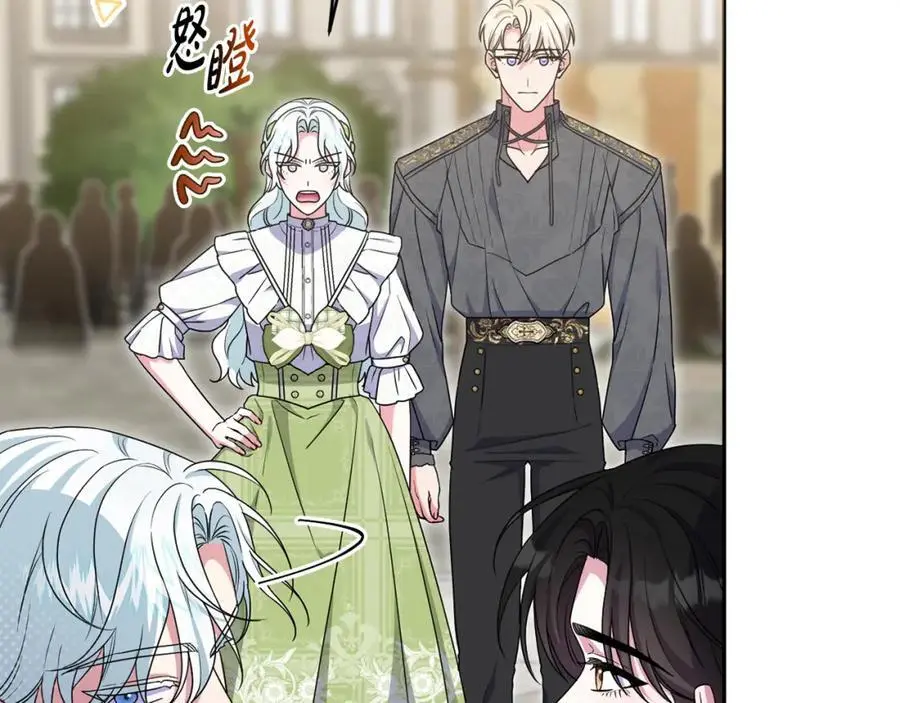 第58话 意料之中的偶遇 第196页