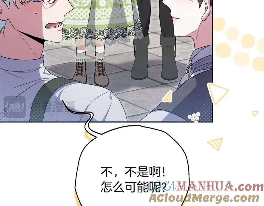 第58话 意料之中的偶遇 第197页