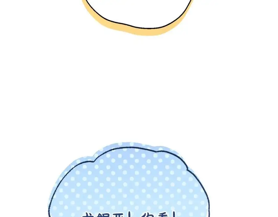 第58话 意料之中的偶遇 第198页