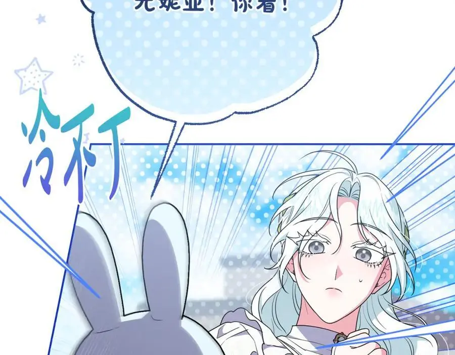 第58话 意料之中的偶遇 第199页