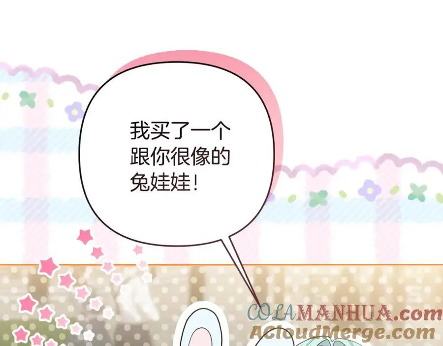 第58话 意料之中的偶遇 第201页