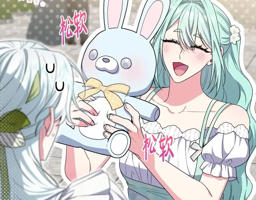 第58话 意料之中的偶遇 第202页