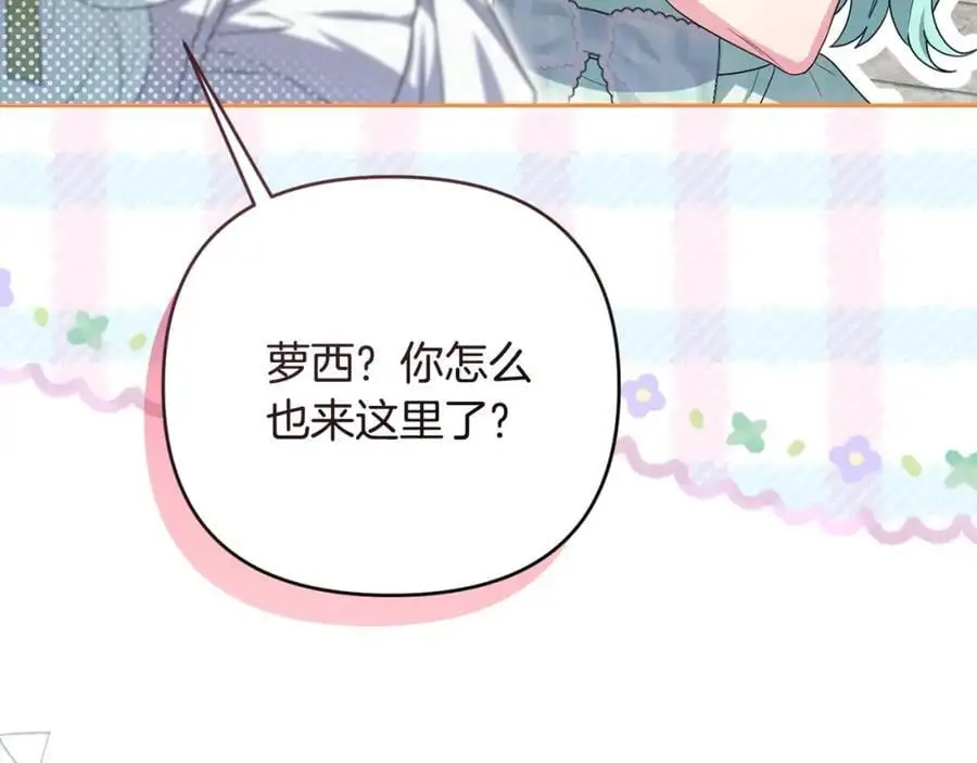 第58话 意料之中的偶遇 第203页