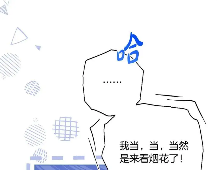 第58话 意料之中的偶遇 第204页