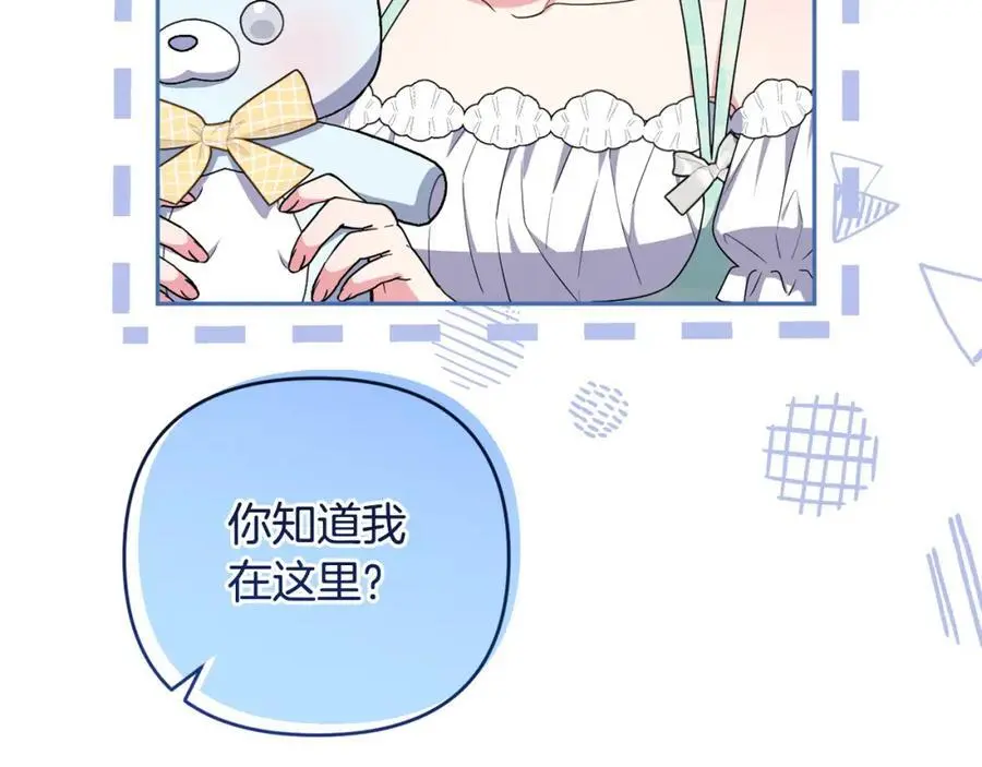 第58话 意料之中的偶遇 第206页