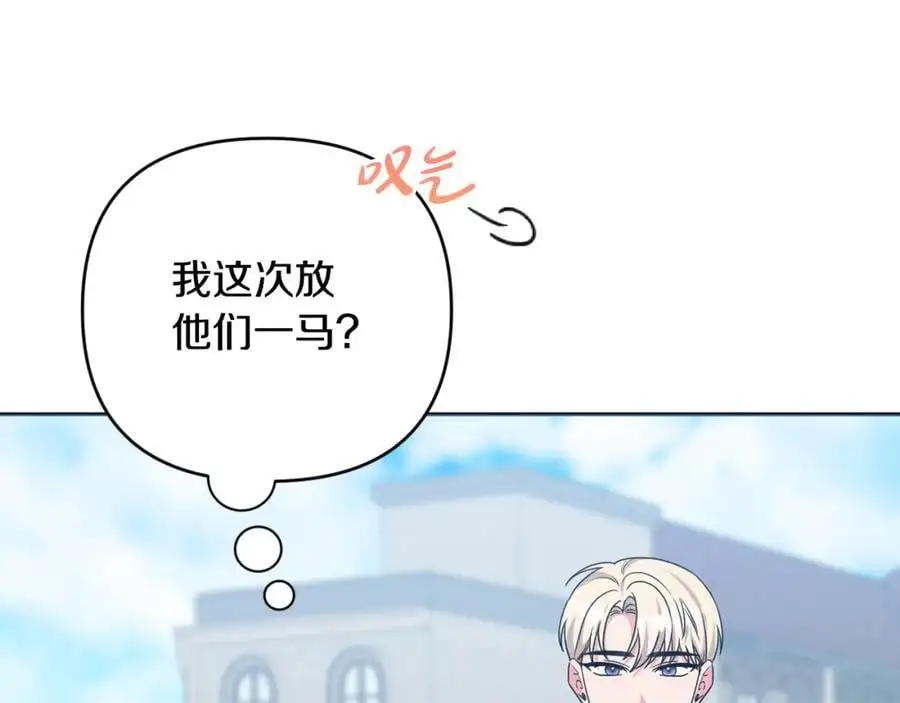 第58话 意料之中的偶遇 第211页