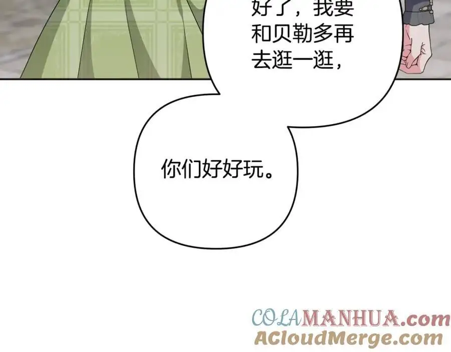 第58话 意料之中的偶遇 第213页